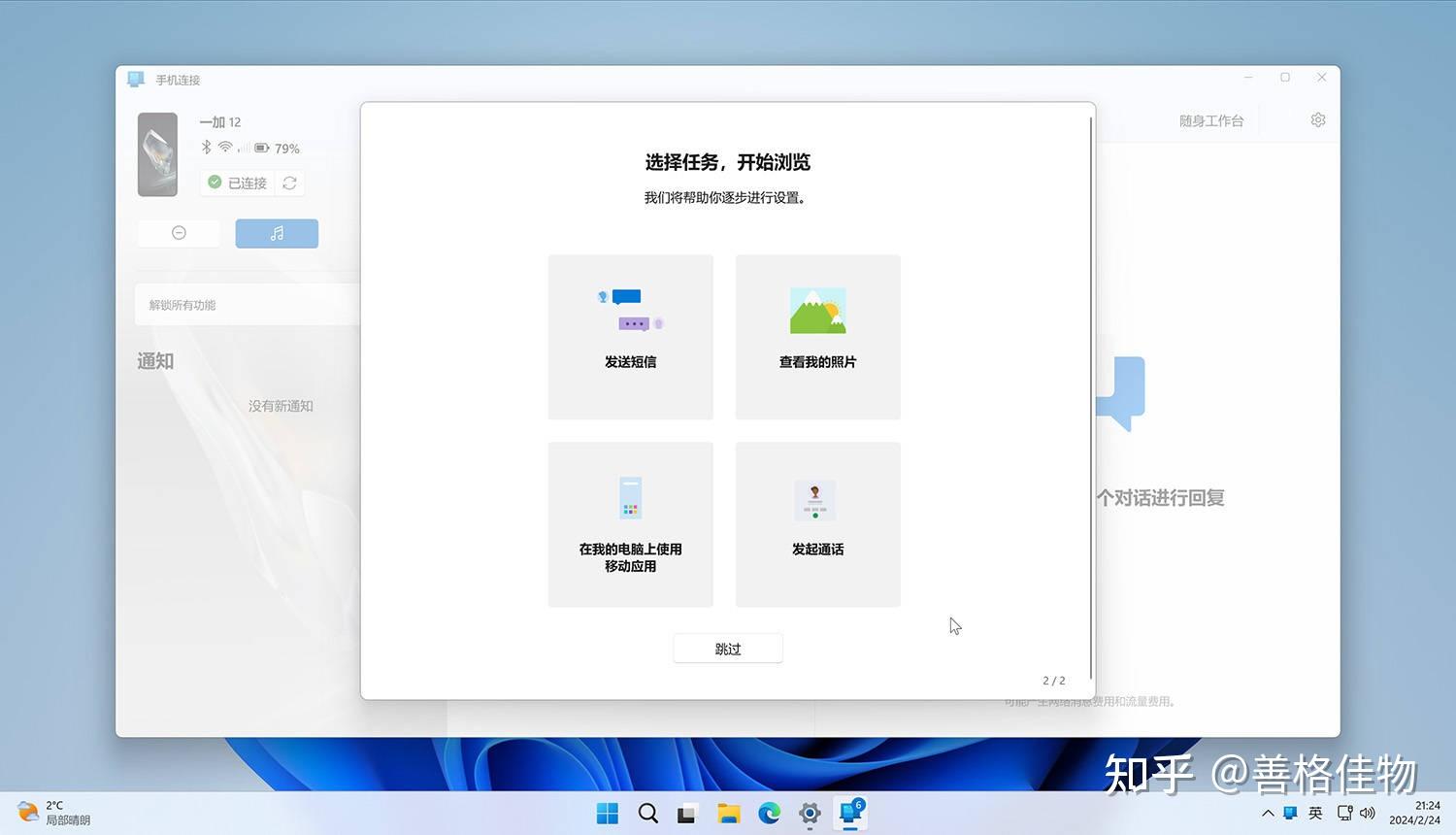 玩机攻略一加12如何与macos和windows无缝传输数据