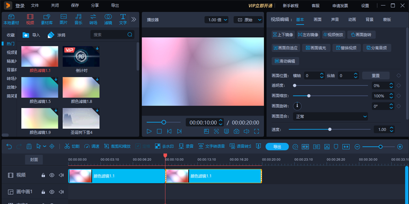 有哪些免费视频剪辑软件？梳理12款实用视频剪辑工具 - 知乎