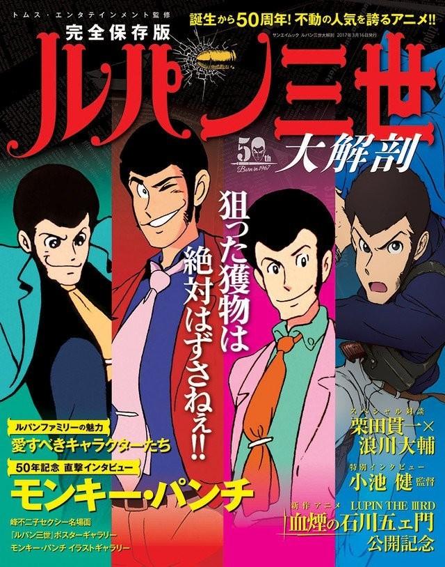 宫崎骏动画电影处女作不一样的鲁邦三世