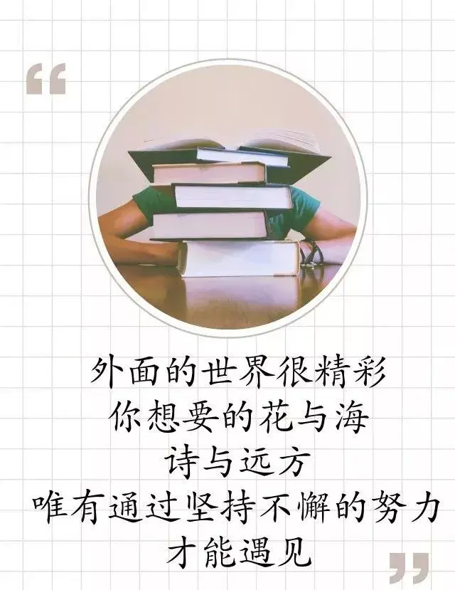 今日高考第一天，过来人送给考生们这些话！-祝高考第一天的语句