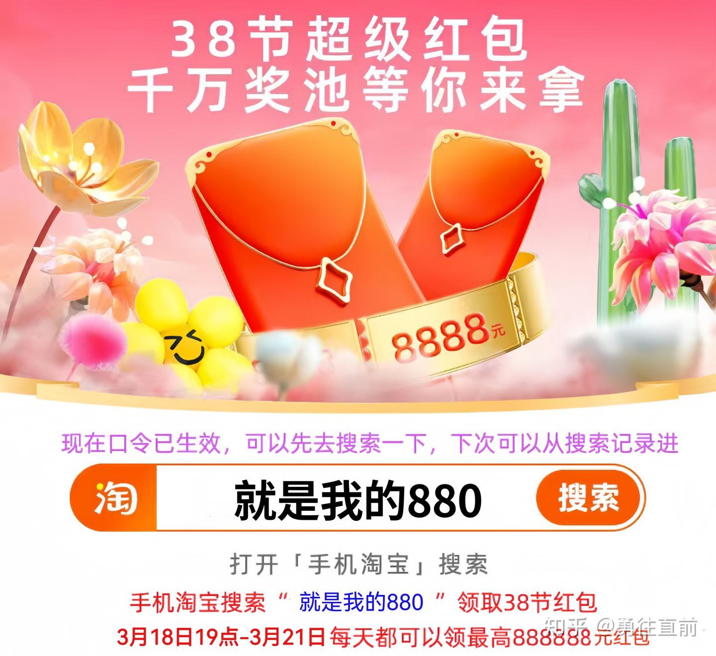 2024年3月天猫淘宝新势力周活动时间及玩法! - 知乎