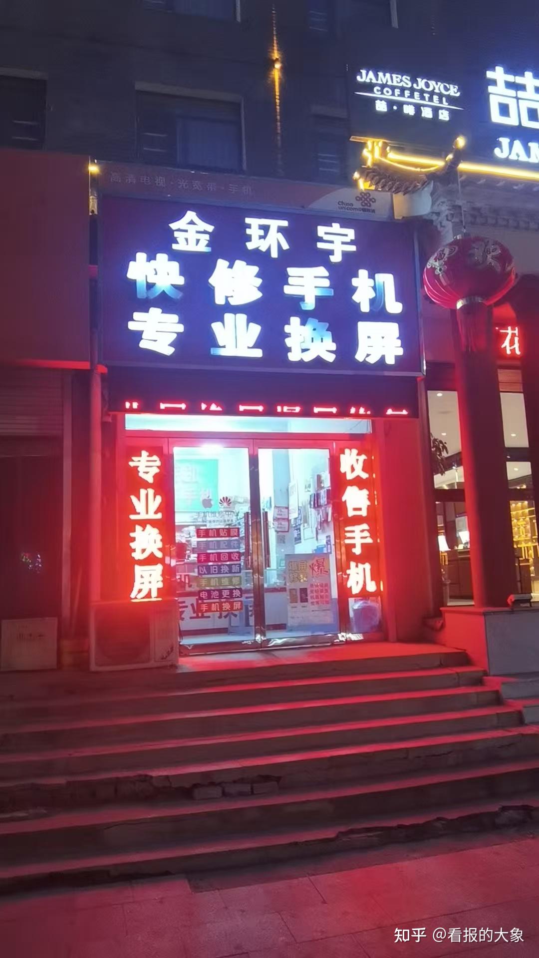 宝坻手机维修Top榜|亲测5家没踩雷