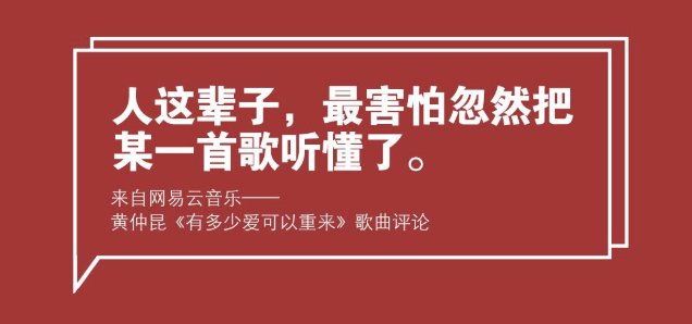 产品分析网易云音乐的评论区为什么会火