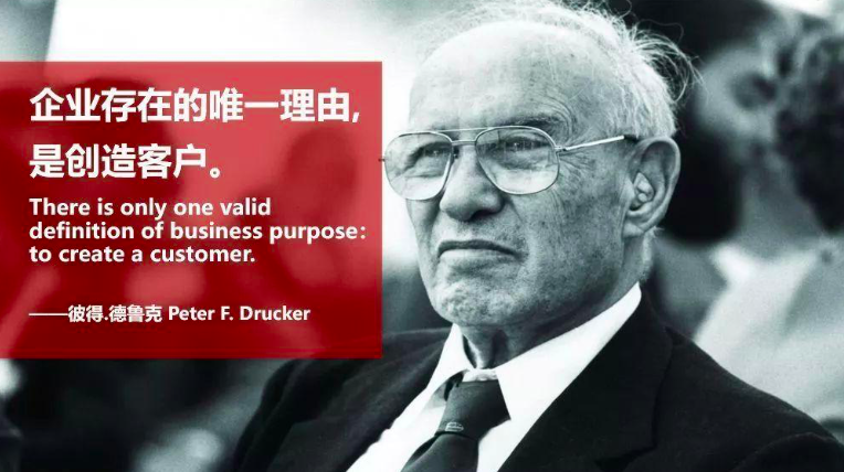 偲尔洞察德鲁克管理之企业家精神