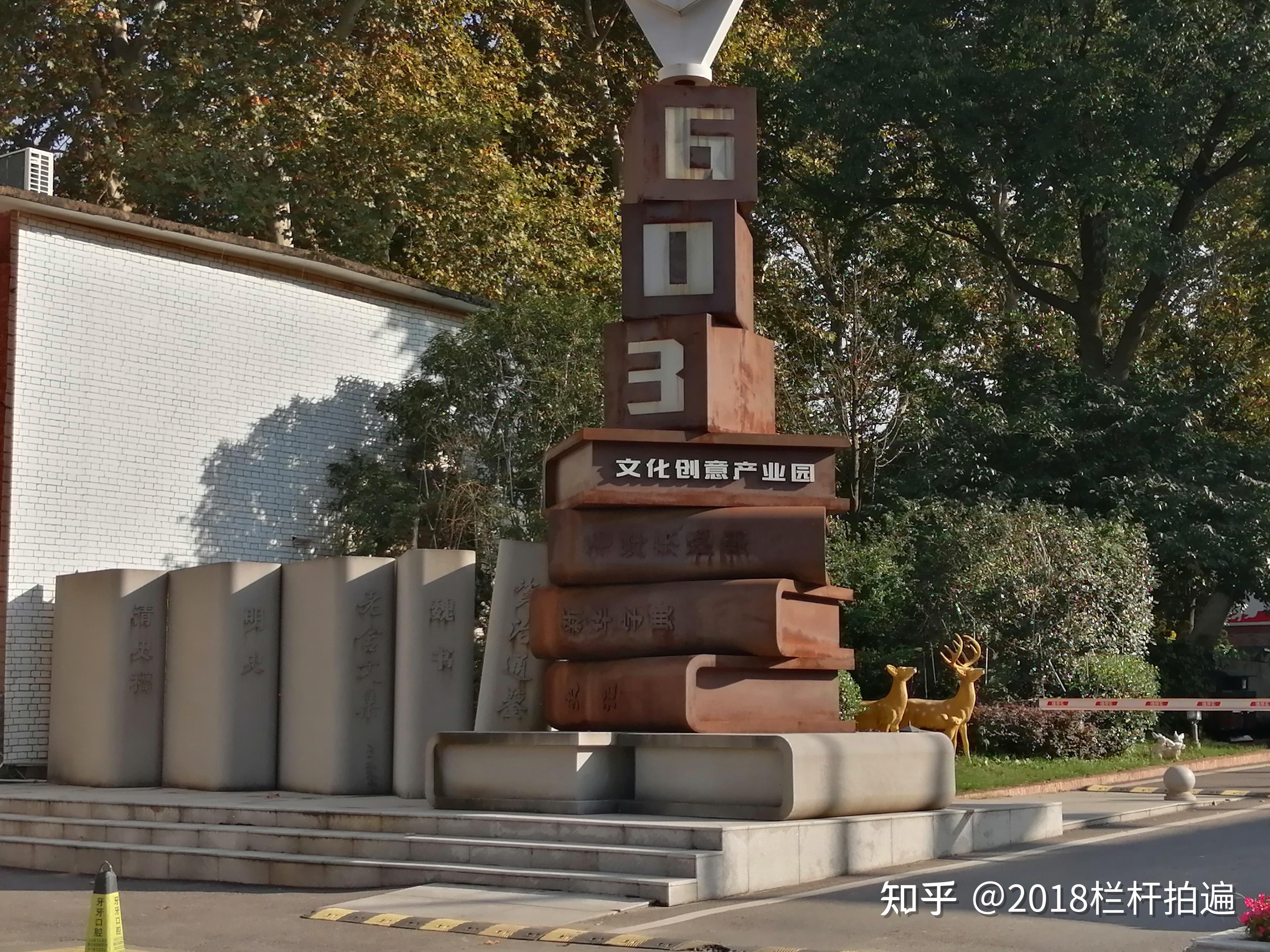 襄阳:电影《你好,李焕英》外景地"603文化创意产业园"