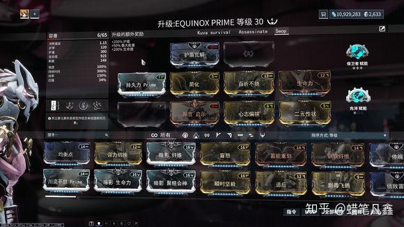 【warframe战甲】equinox(扶她) prime:mod配卡完全指南