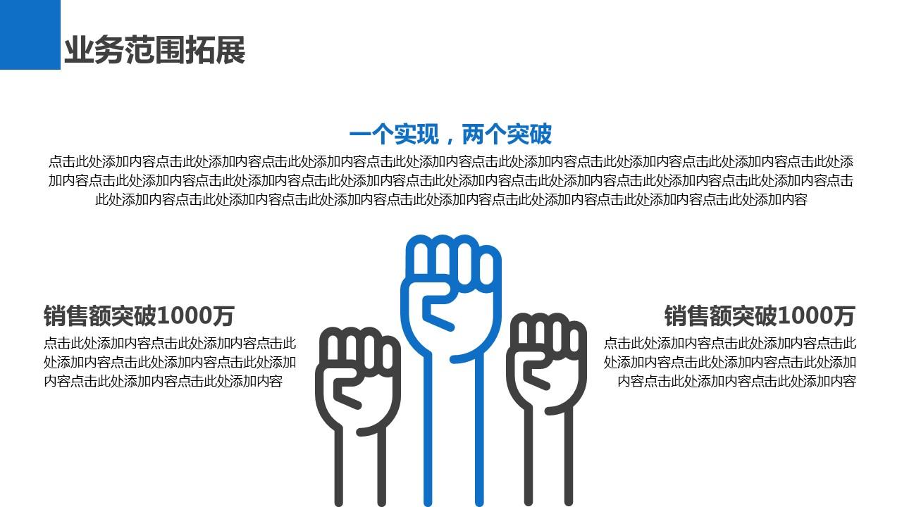 ICON参与的PPT设计 - 知乎
