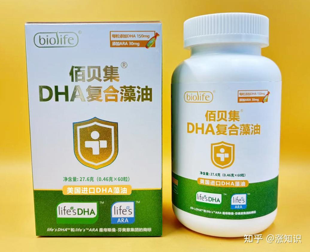 Dha Biolife 美国帝斯曼DSM授权的十大life's DHA品牌盘点 - 知乎