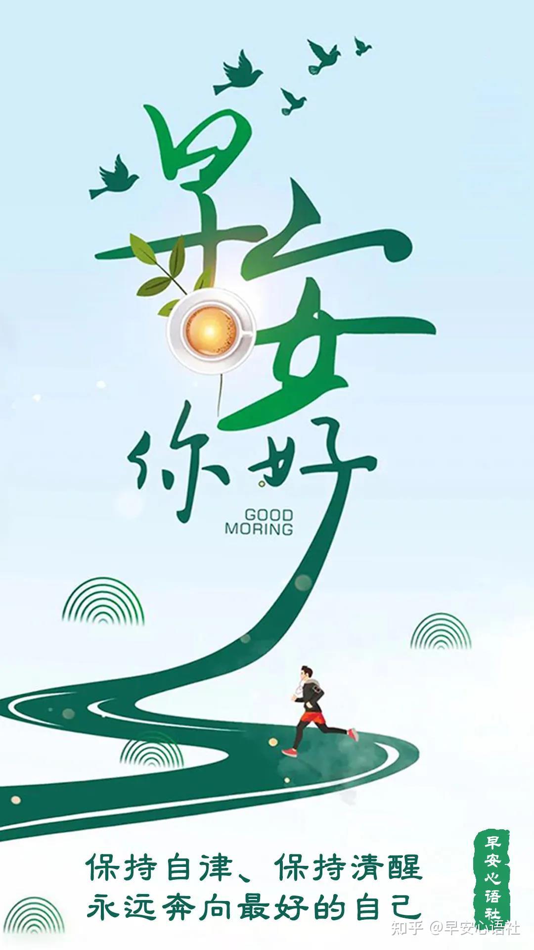 早安心语社早安心语图片日签早安心语正能量图片