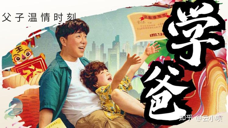 探索家庭的复杂共鸣与