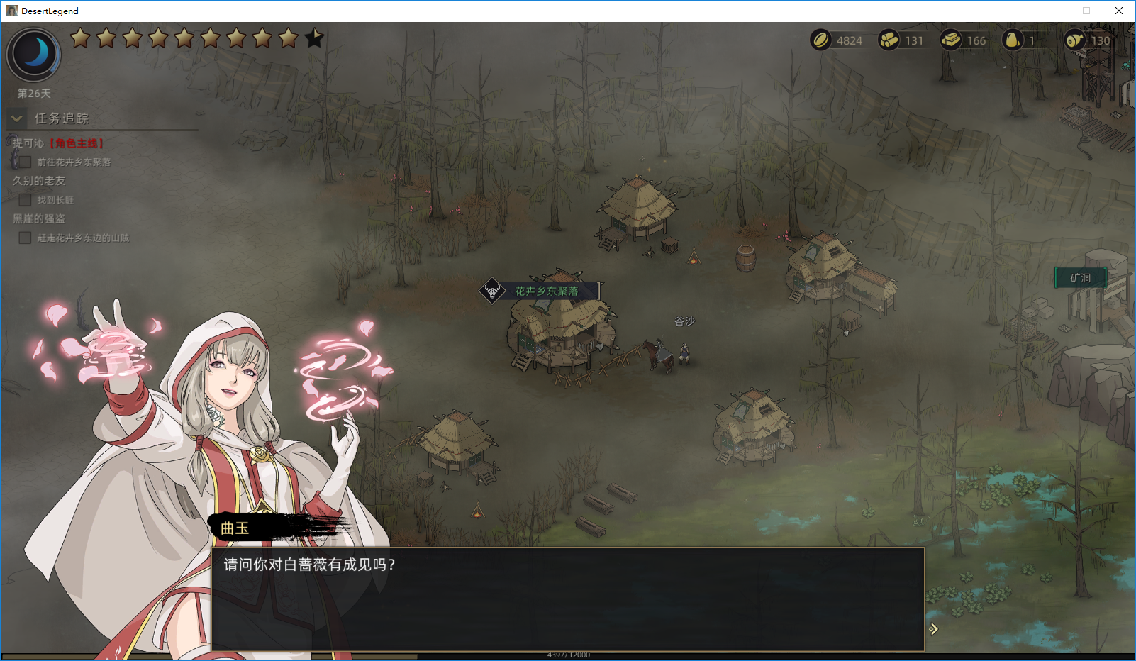 *曲玉#不,我听说黑崖爆发许多怪病,就赶来救人了.