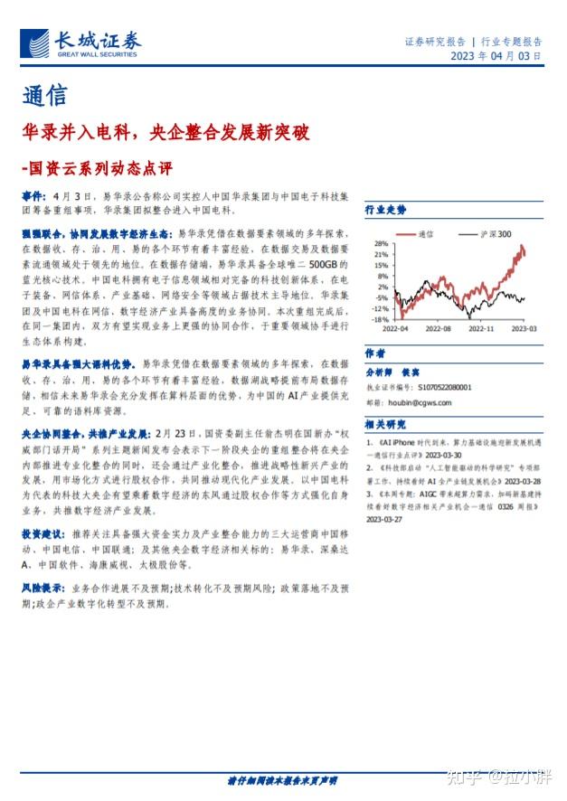 吐血整理2024年通信行业研究报告整理一共46份欢迎收藏附下载