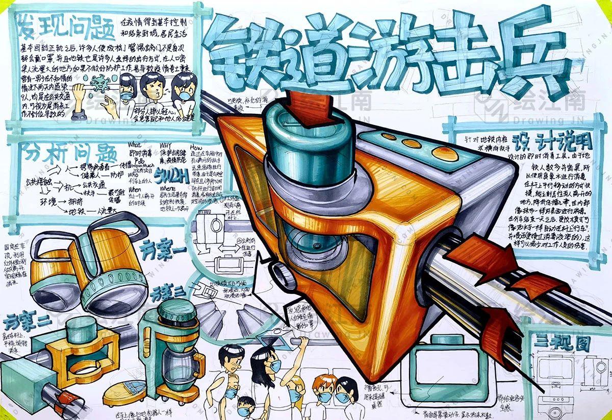前辈足迹 | 绘江南2020学年工设/交互手绘作业展示 艺术设计考研