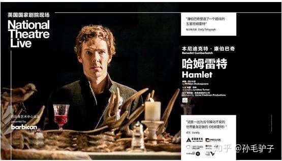 莎士比亚哈姆雷特剧本浅析