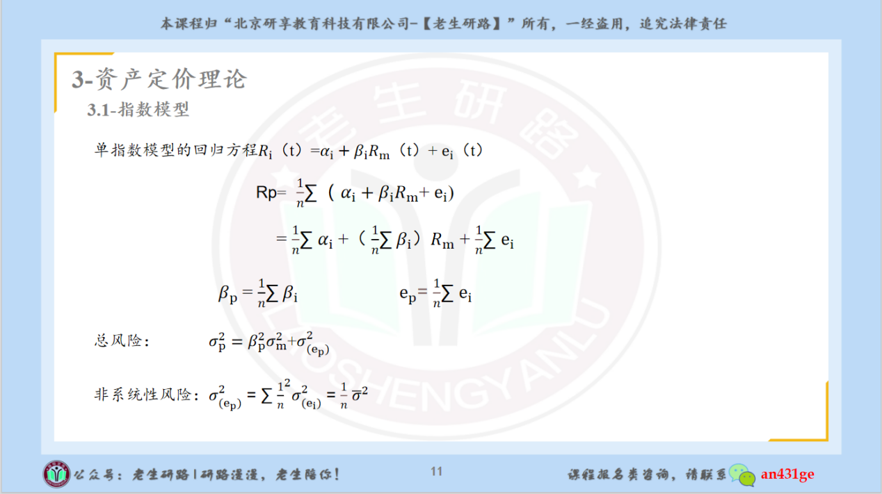 真題解析又雙叒叕押中了老生研路2024年復旦大學金