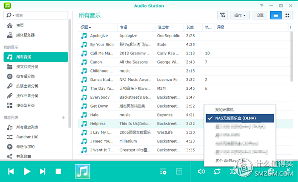 群晖有哪些套件值得用 【家庭应用篇】插图46 群晖有哪些套件值得用 【家庭应用篇】插图46