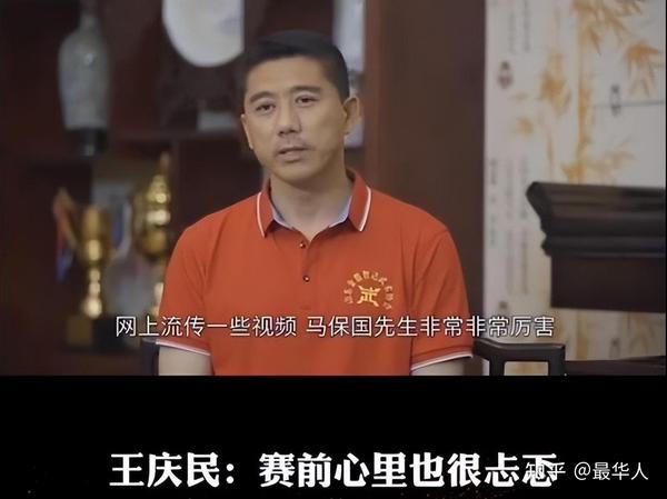 “不讲武德”马保国，重出江湖 - 知乎