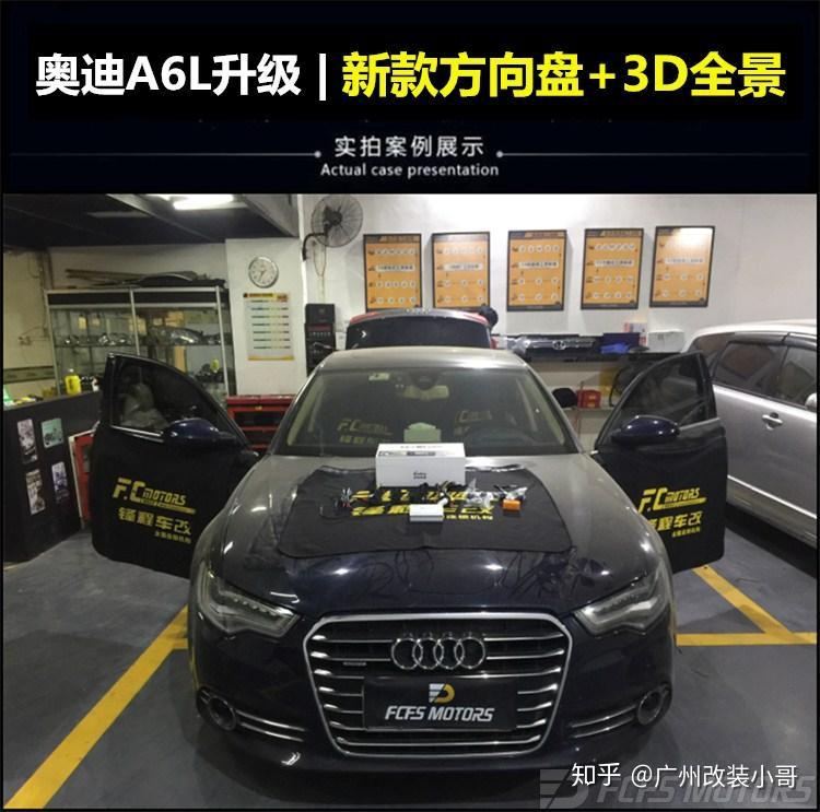 老款奥迪原厂改装，A6L改新款方向盘，奥迪改全景 - 知乎