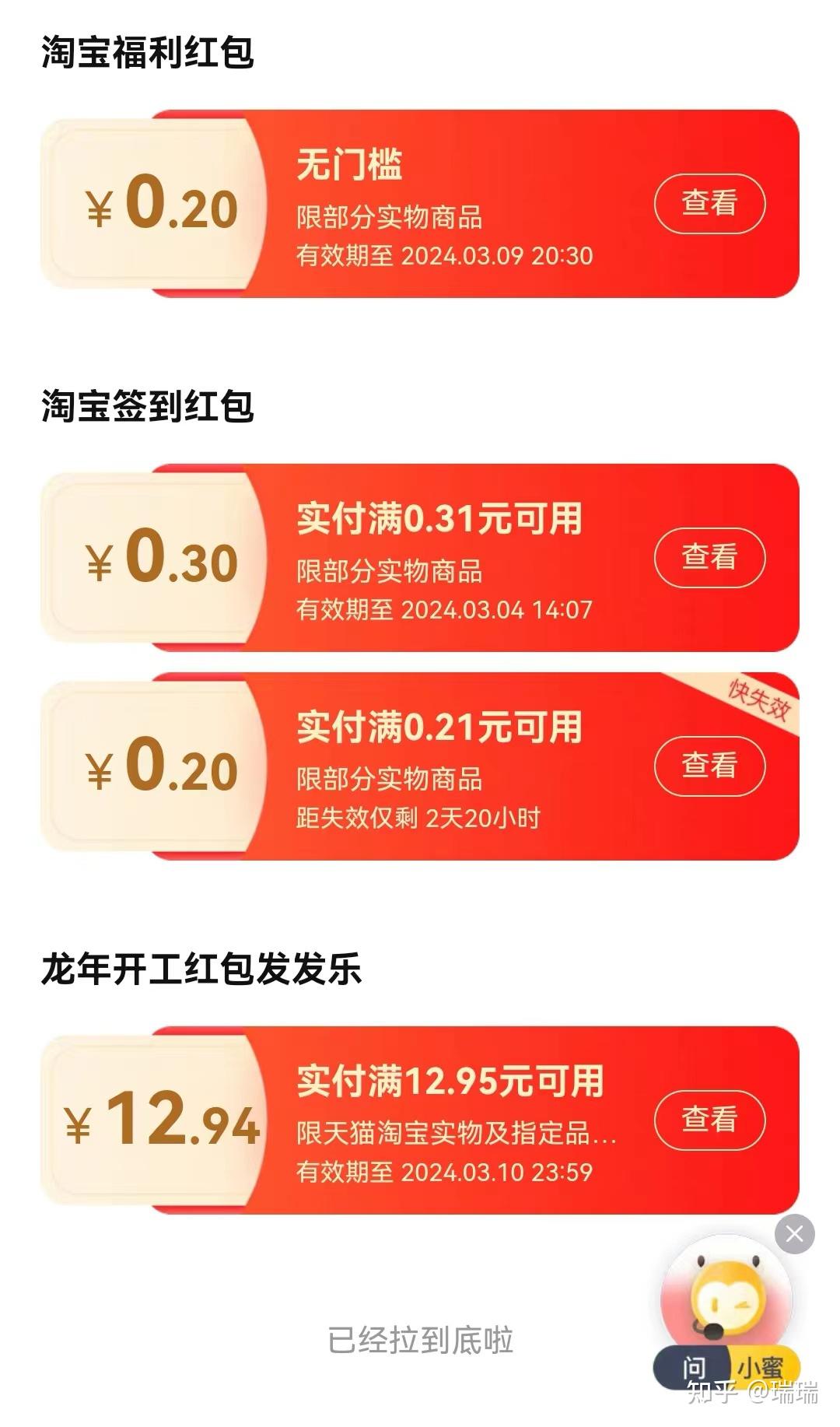 2024淘宝38节攻略:红包领取、满减多少、活动时间,淘宝三八节优惠活动 - 知乎