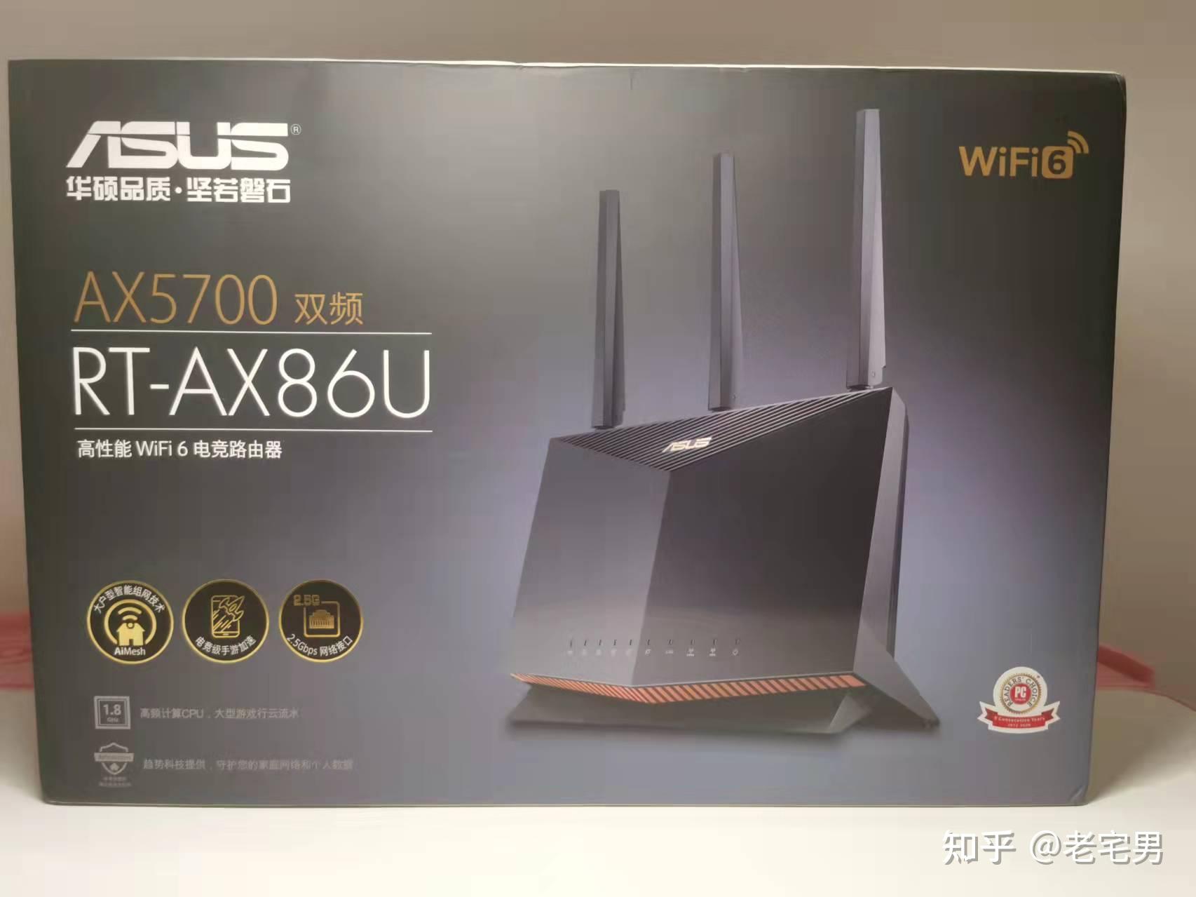 华硕ax86u巨齿鲨wifi6无线路由器简单评测