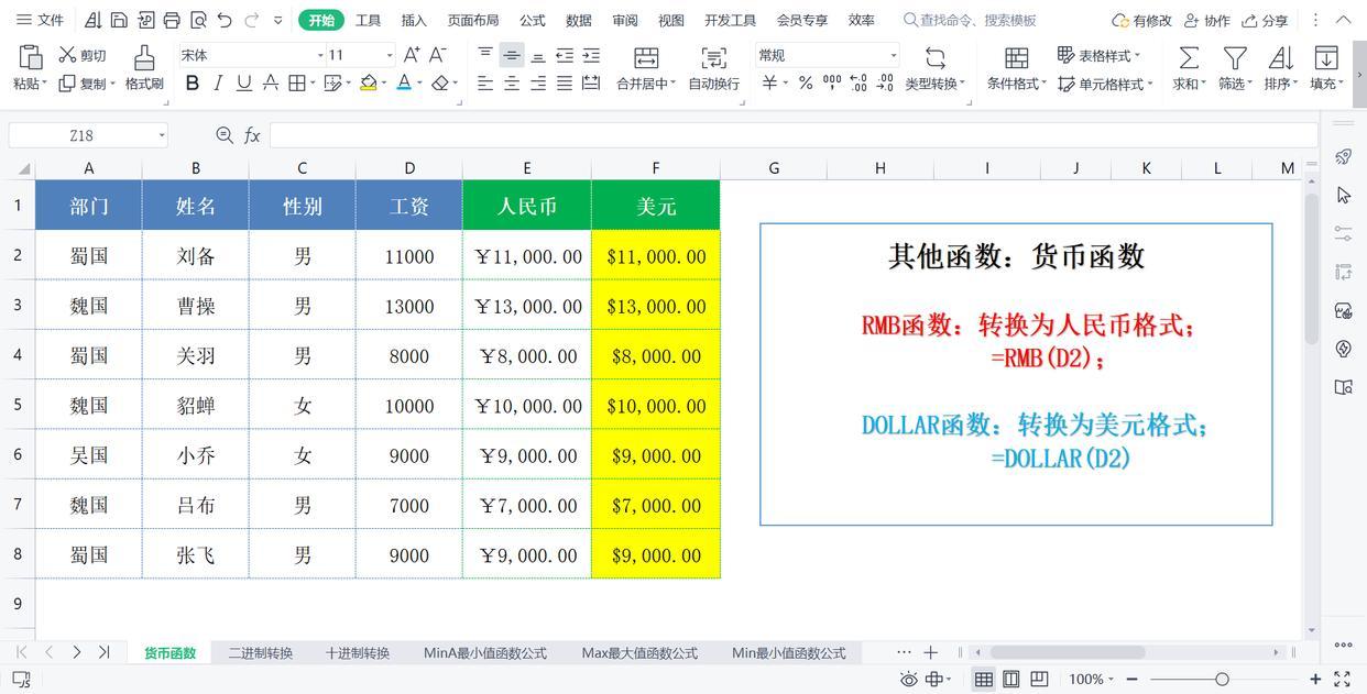 Excel函数公式大全:13类505个函数(全网最全) - 知乎