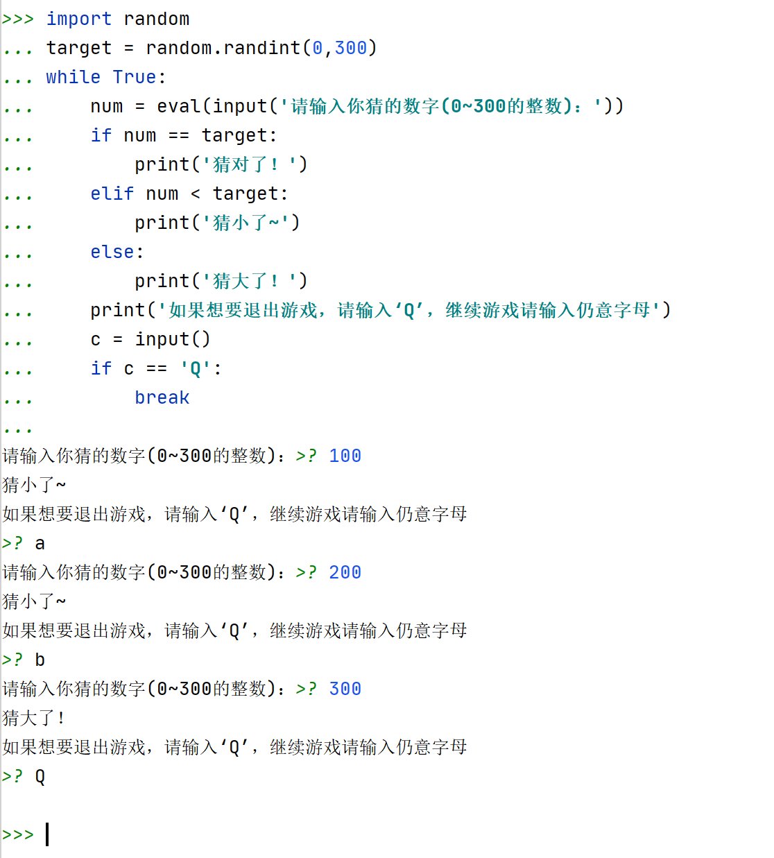 python猜数字游戏案例