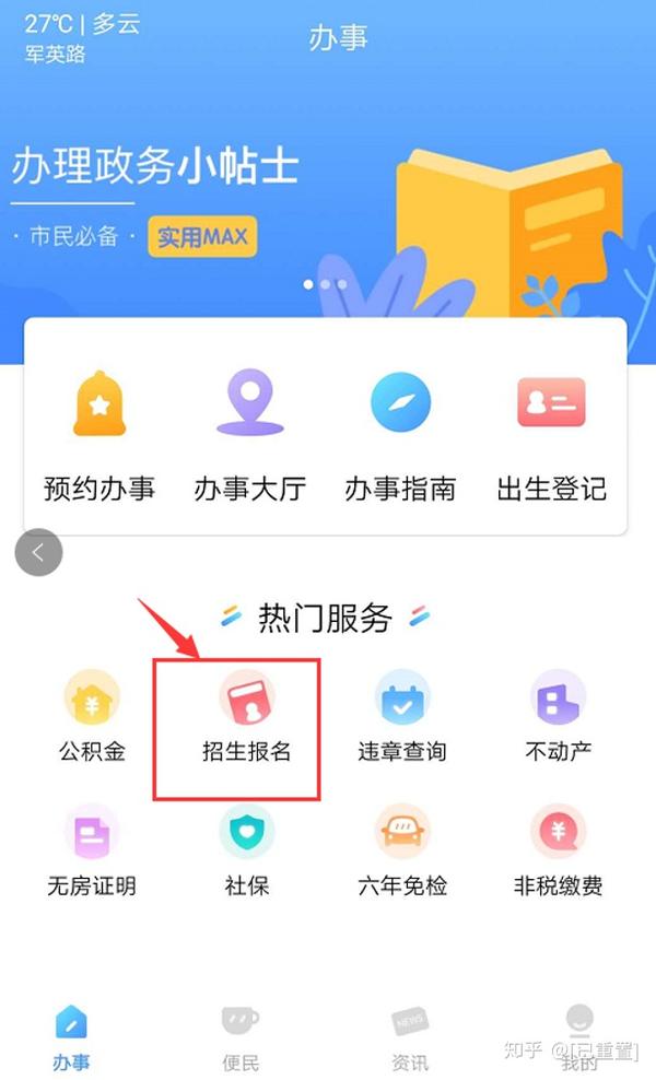 登录东莞教育平台网址_东莞教育平台登录_登录东莞教育平台官网