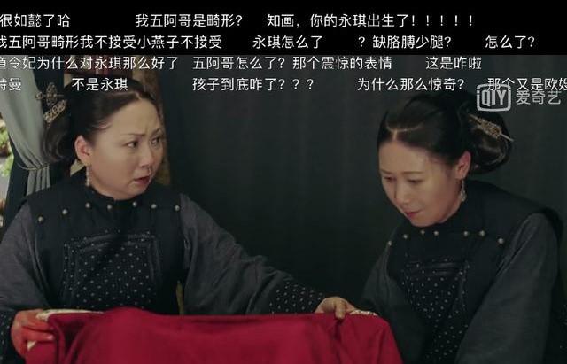 延禧攻略解读还珠格格之阿玛额娘的风流史