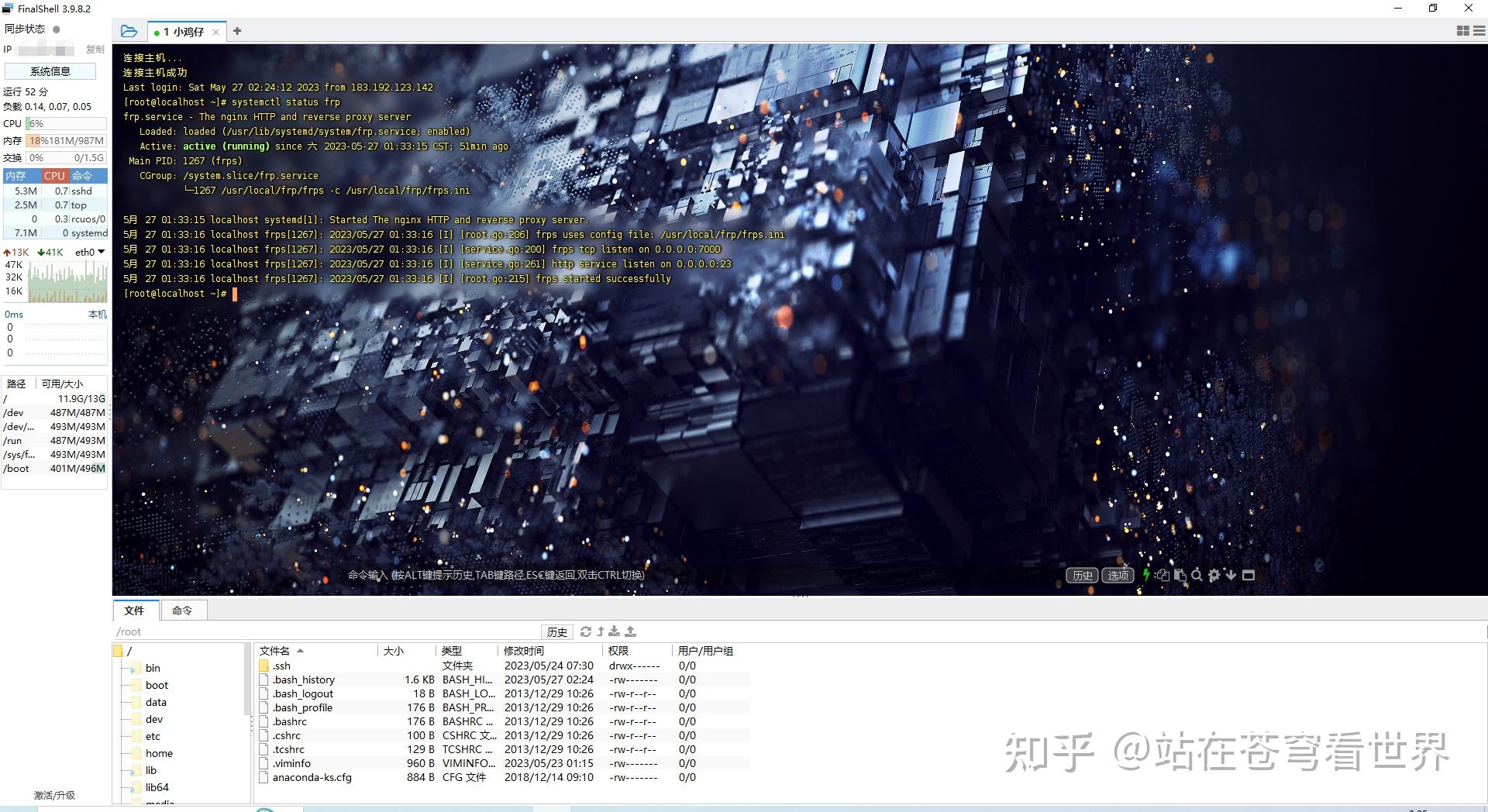 搭建内网和穿透小记(FRP)插图5 搭建内网和穿透小记(FRP)插图5