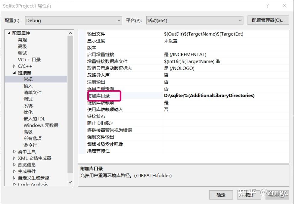 vs2022 sqlite3 