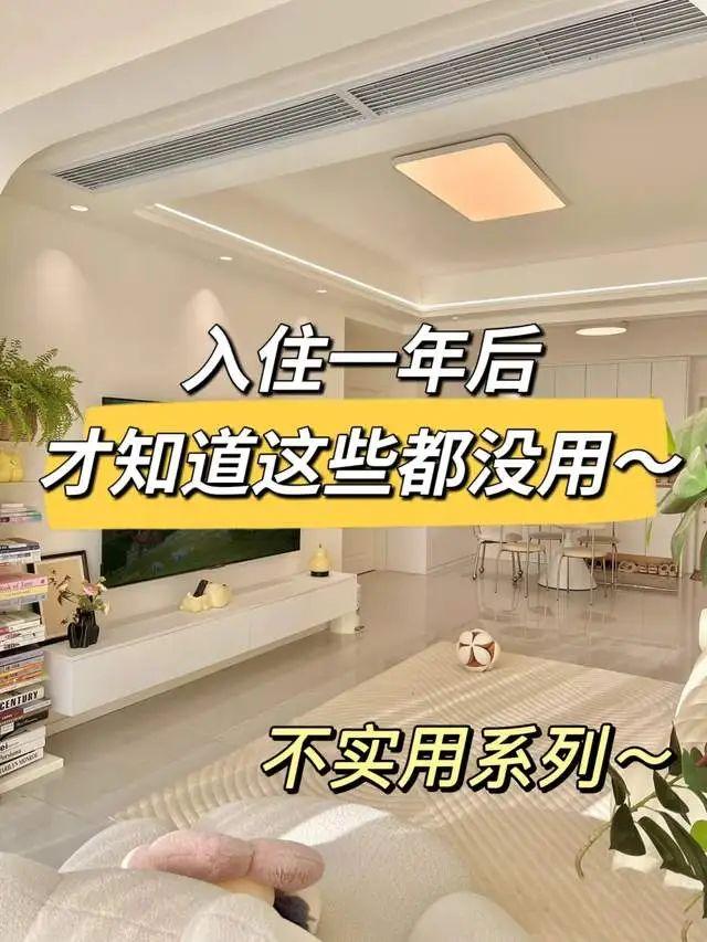 入住1年,才发现这些“装修设计”一点也不实用,真想重新装一遍 - 知乎