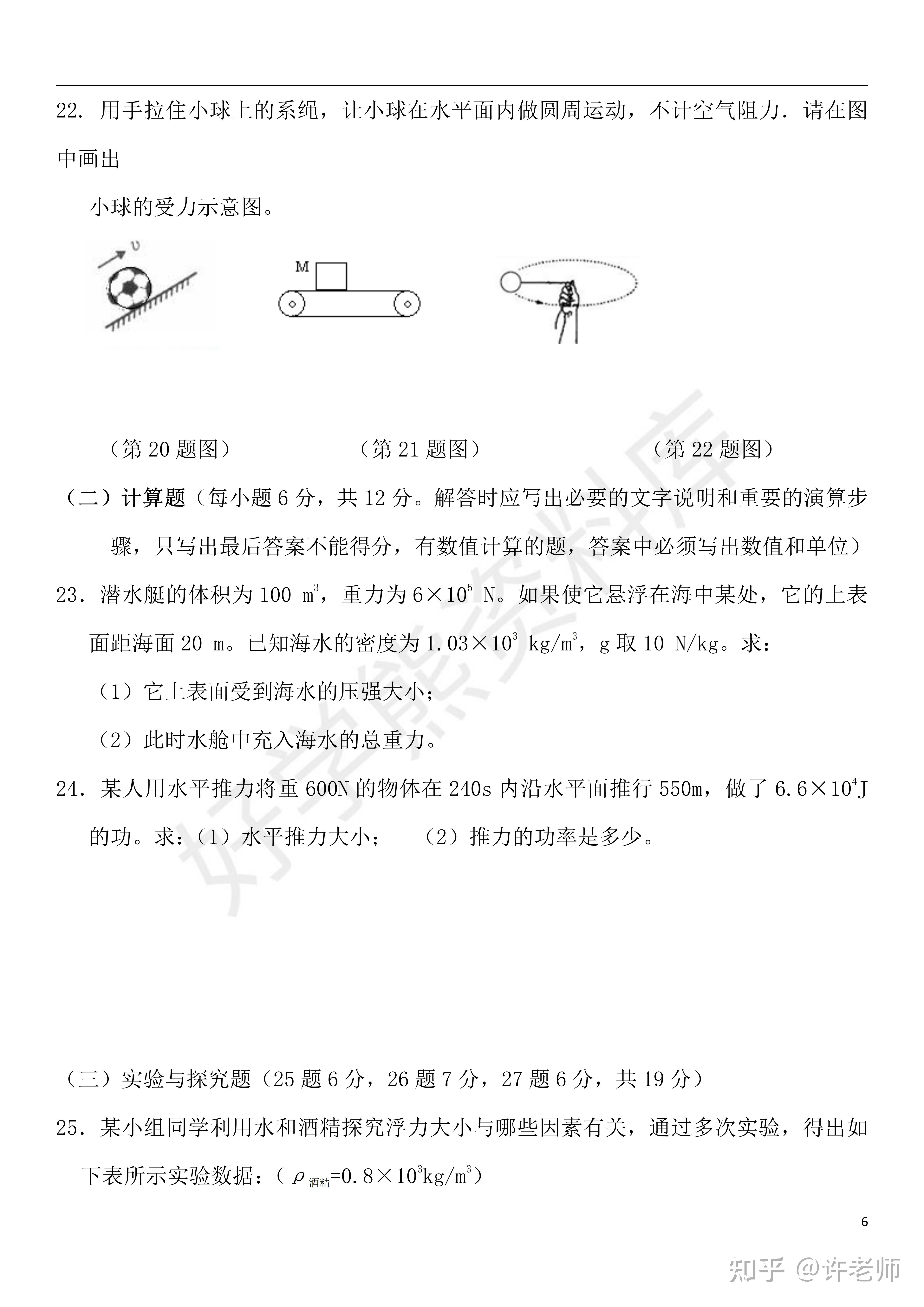 【期末考试】人教版初二八年级下册物理期末试卷 