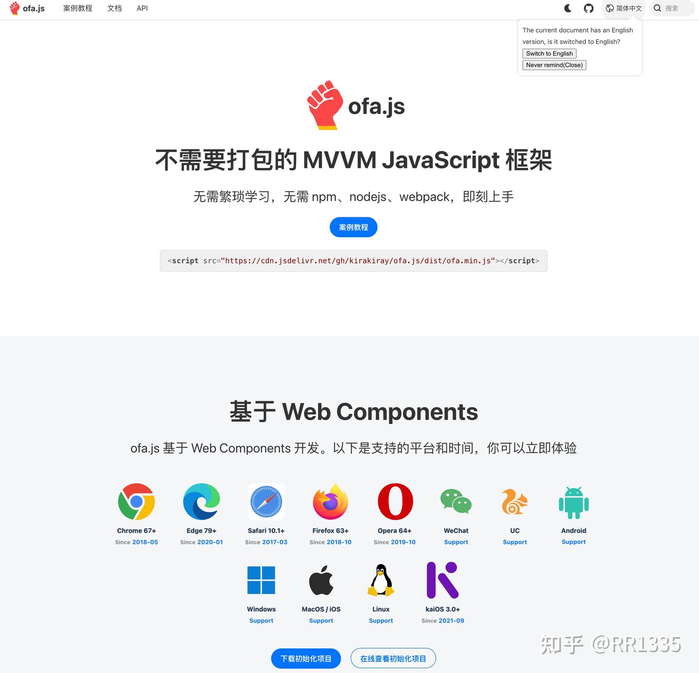ofo js _ No-build MVVM JavaScript framework - 知乎
