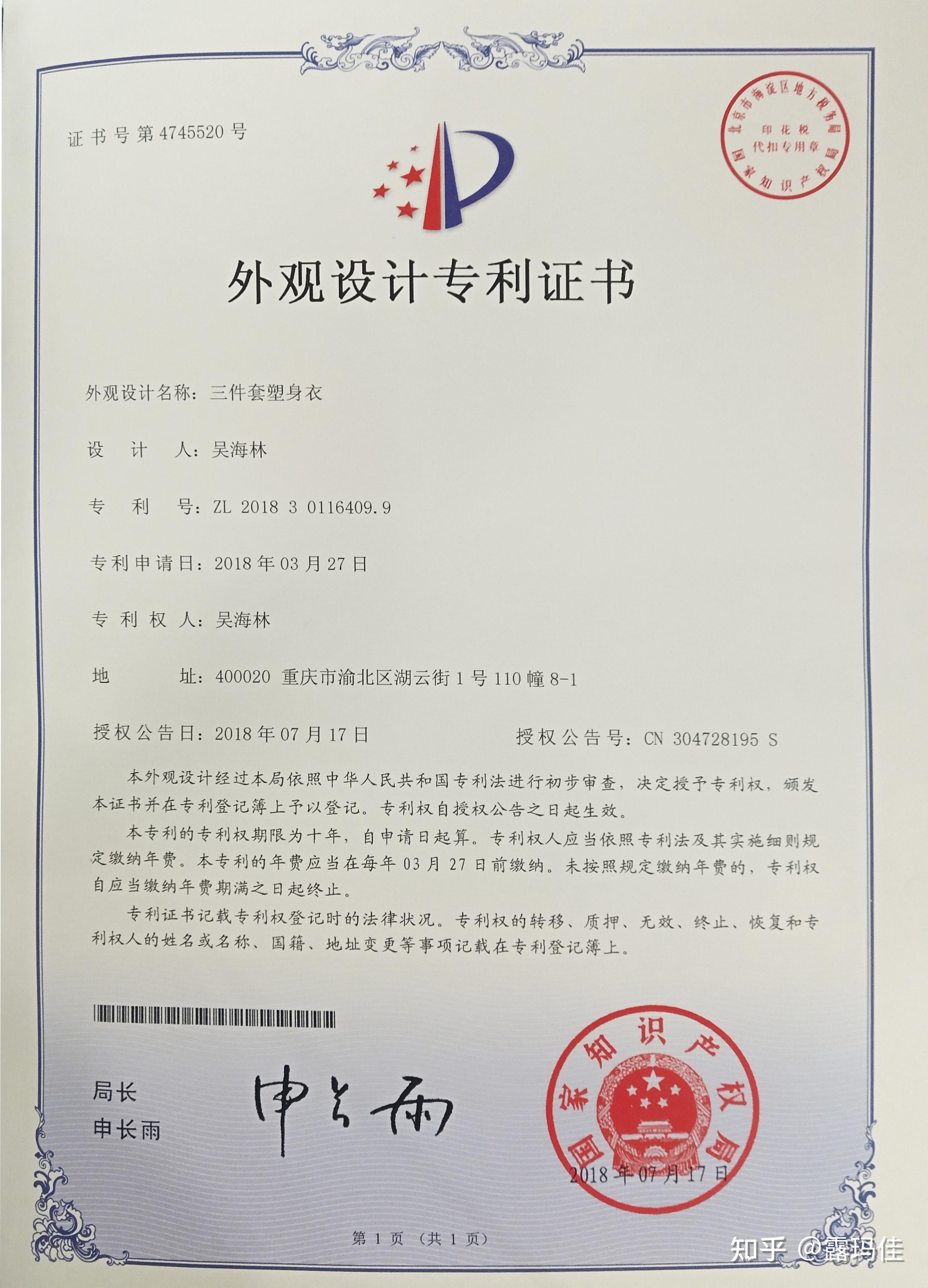 引领行业蓝海中国露玛佳简介篇