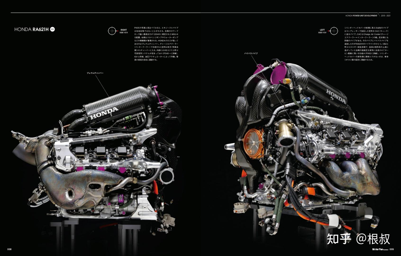 图解f1 2022赛季 引擎进气系统与涡轮布局