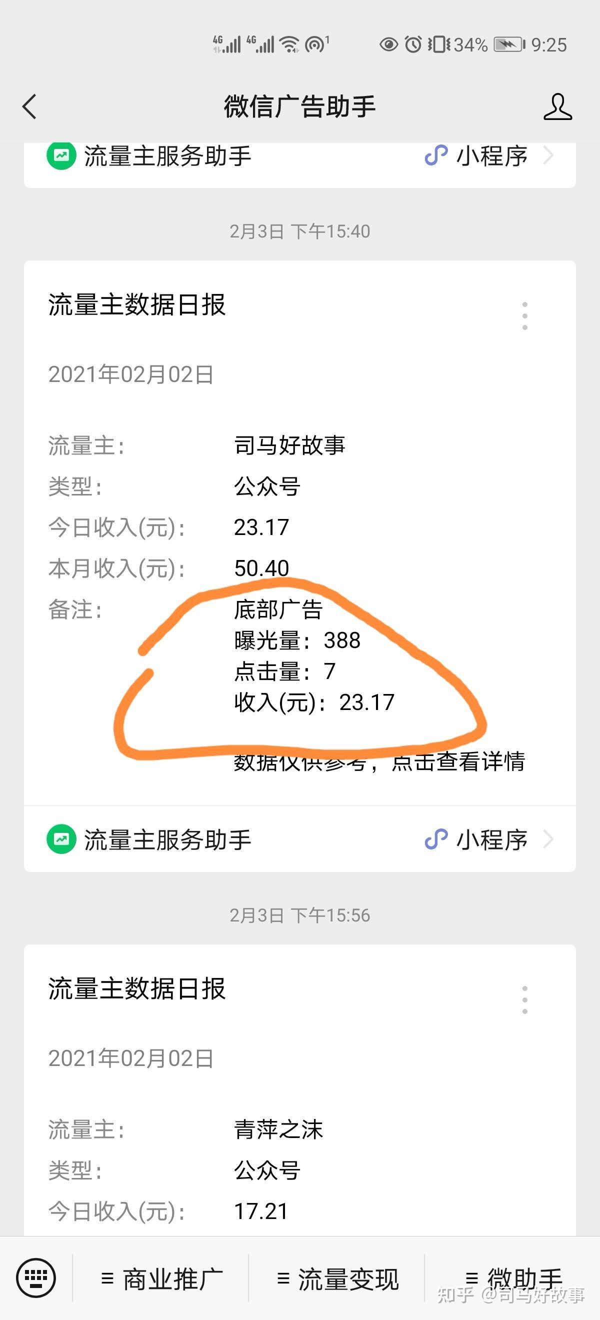 怎么注册公众号流量主 v2-73ee711b1193c46580ff9befc781254a_r.jpg