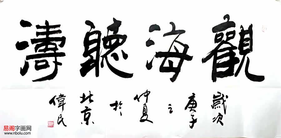 大美隶书 当代名家隶书书法作品欣赏 - 知乎