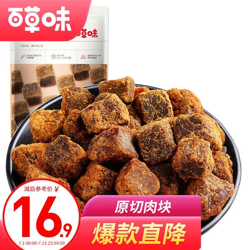 高品质牛肉干熟食 v2-73f66cc764be073f279ca44790b82de9_1440w.jpg?source=b555e01d
