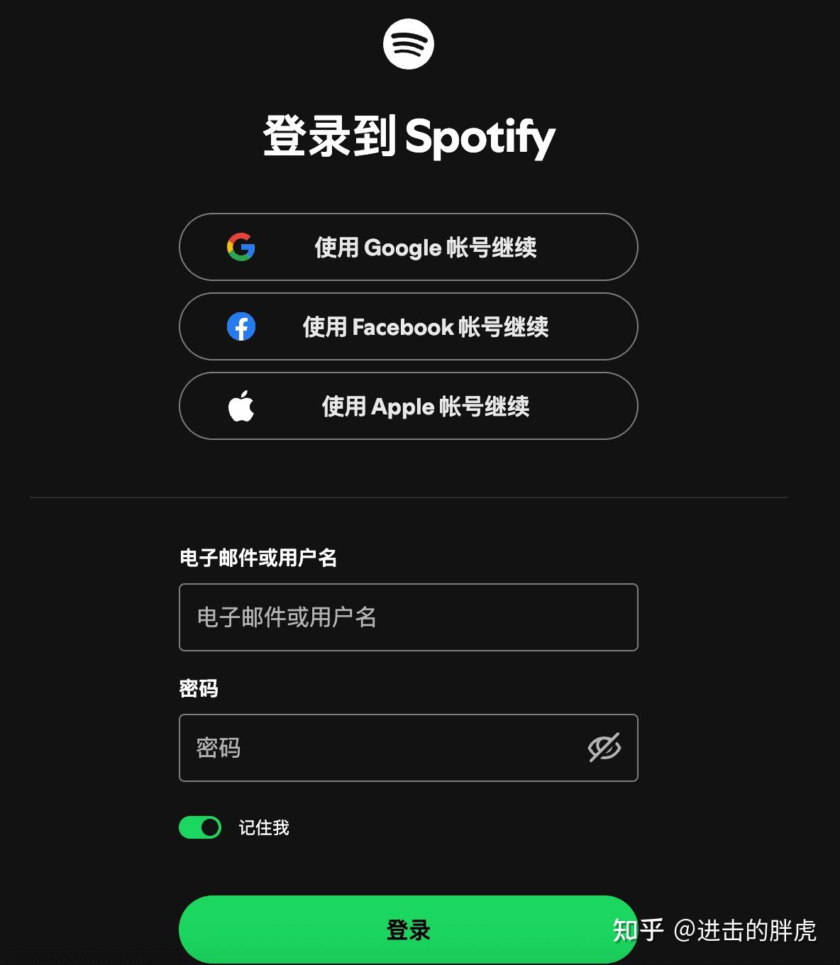 2025最新】Spotify充值付款订阅方法，国内稳定付款完整教程- 知乎