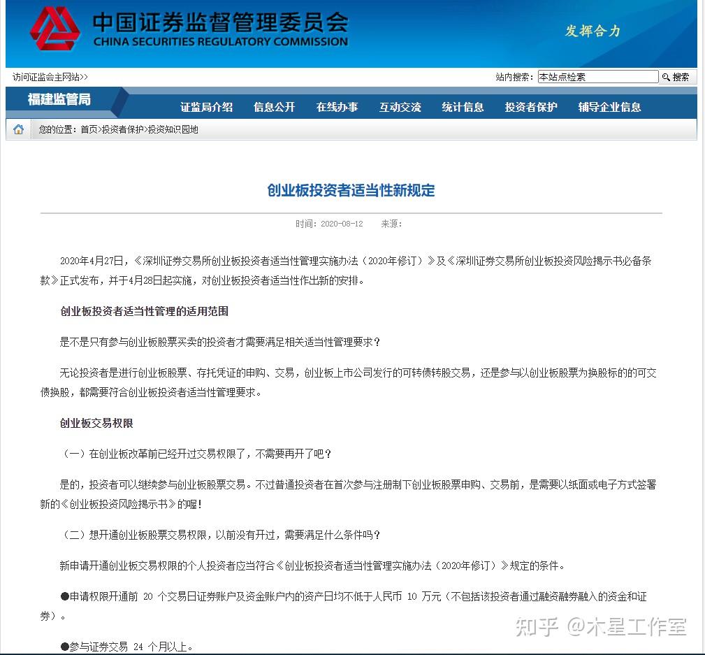 A股中各种交易权限应该怎么开- 知乎