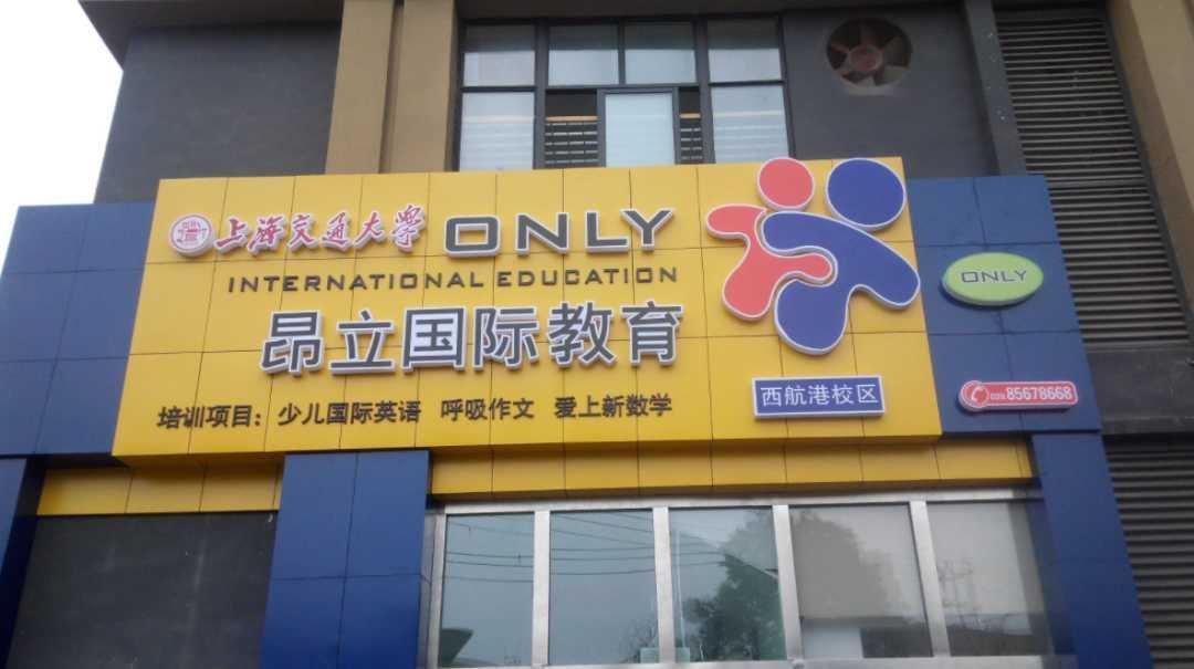 2020年归母净利预亏223亿昂立教育超亿元诉讼未果