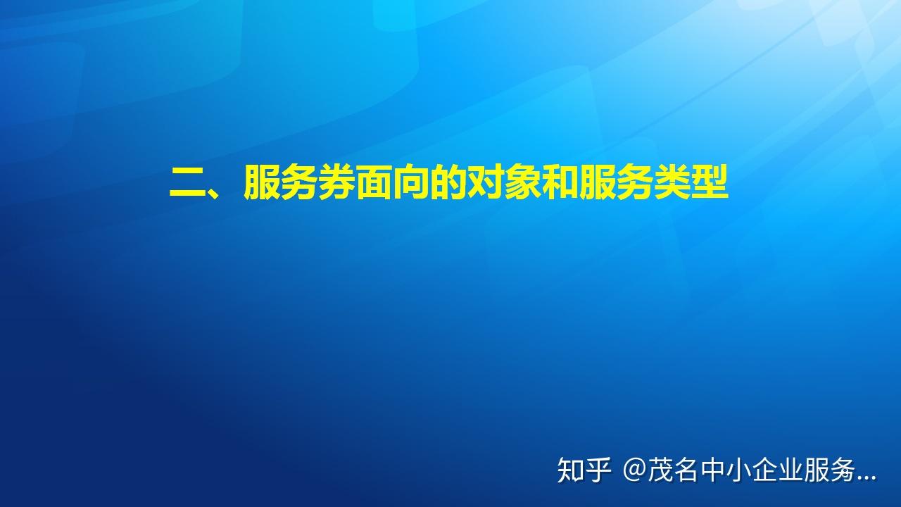 服务中小微企业 v2-74082ee3f4d25d624a7b5bc052ebc0f6_r.jpg