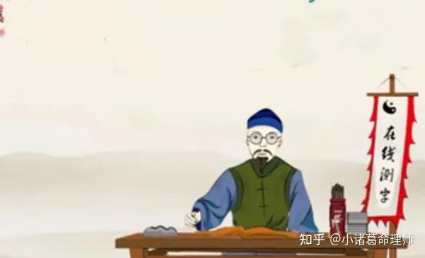 测字的基本心法要诀 - 知乎