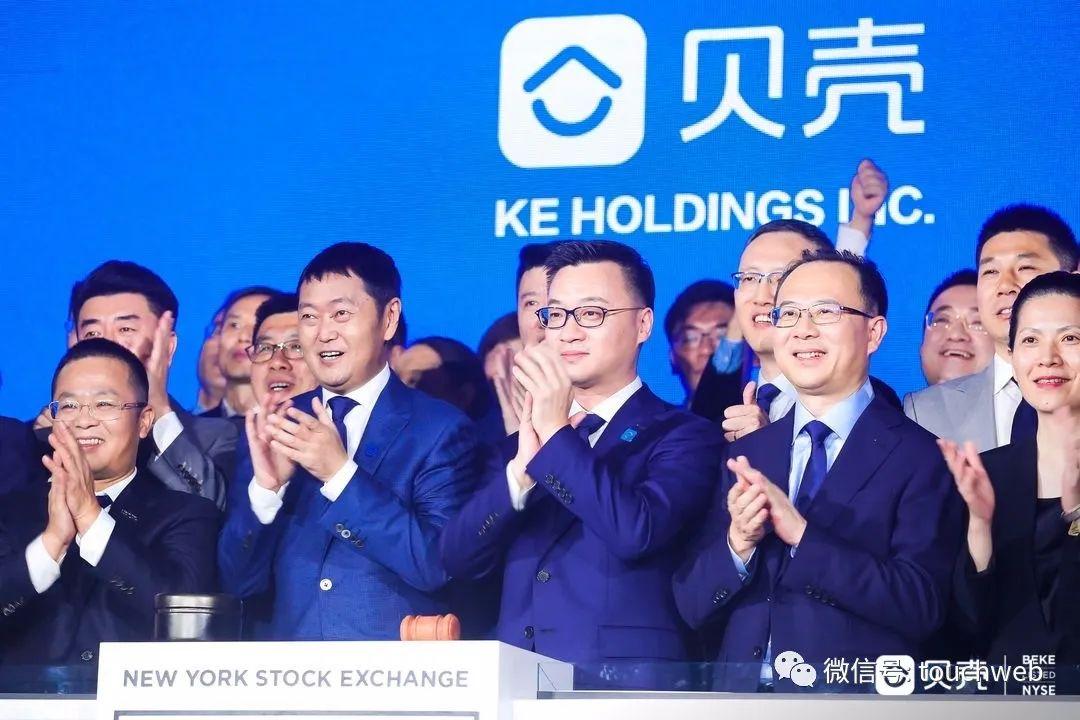 贝壳完成双重主要上市首个居住产业数字化服务平台成功返港