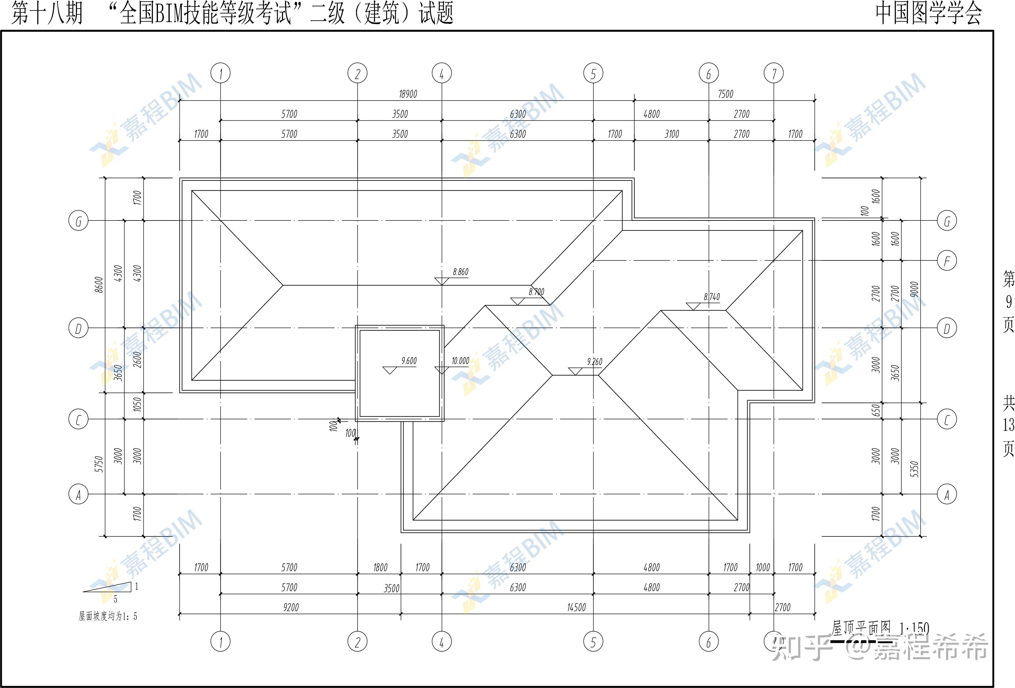 昨天圖學會18期全國bim一級二級考試結束了考題已經公佈大家快來看吧