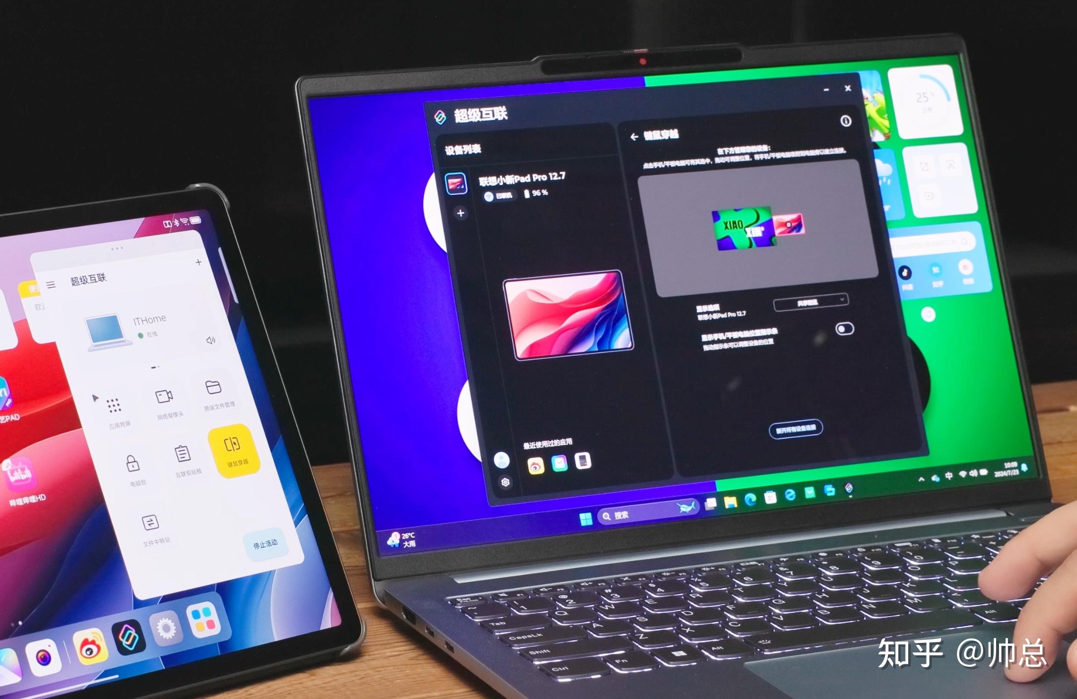 联想小新 pad pro 12.7上手体验:一屏多用,多屏联动