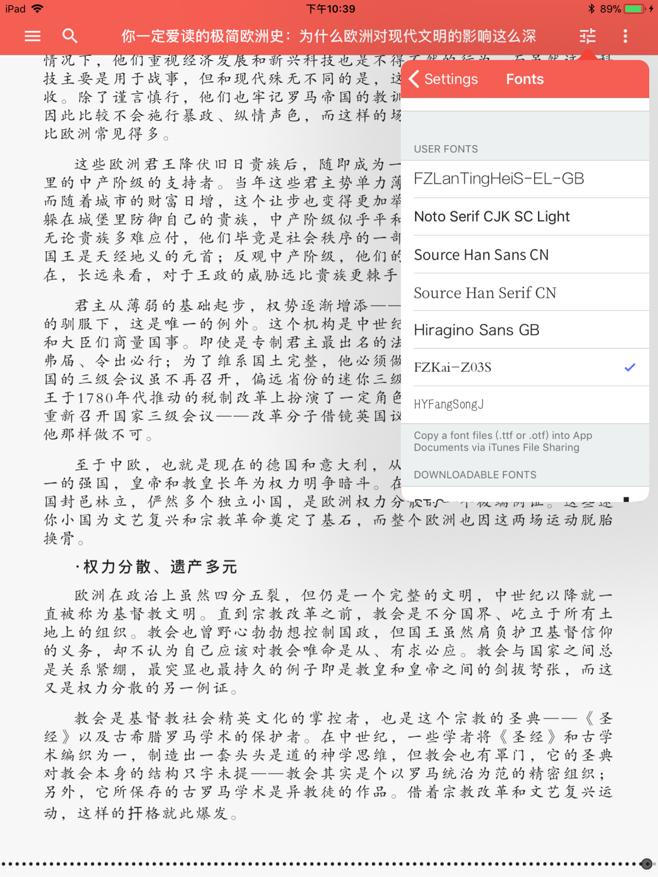 iPad 上有没有比 iBooks 还要好的读书 App?
