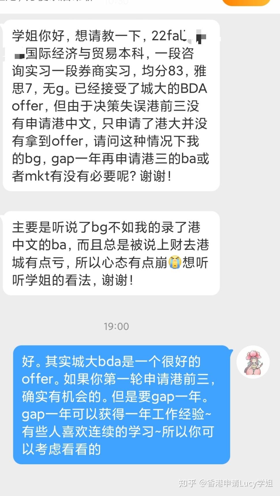 港城bda offer - 知乎