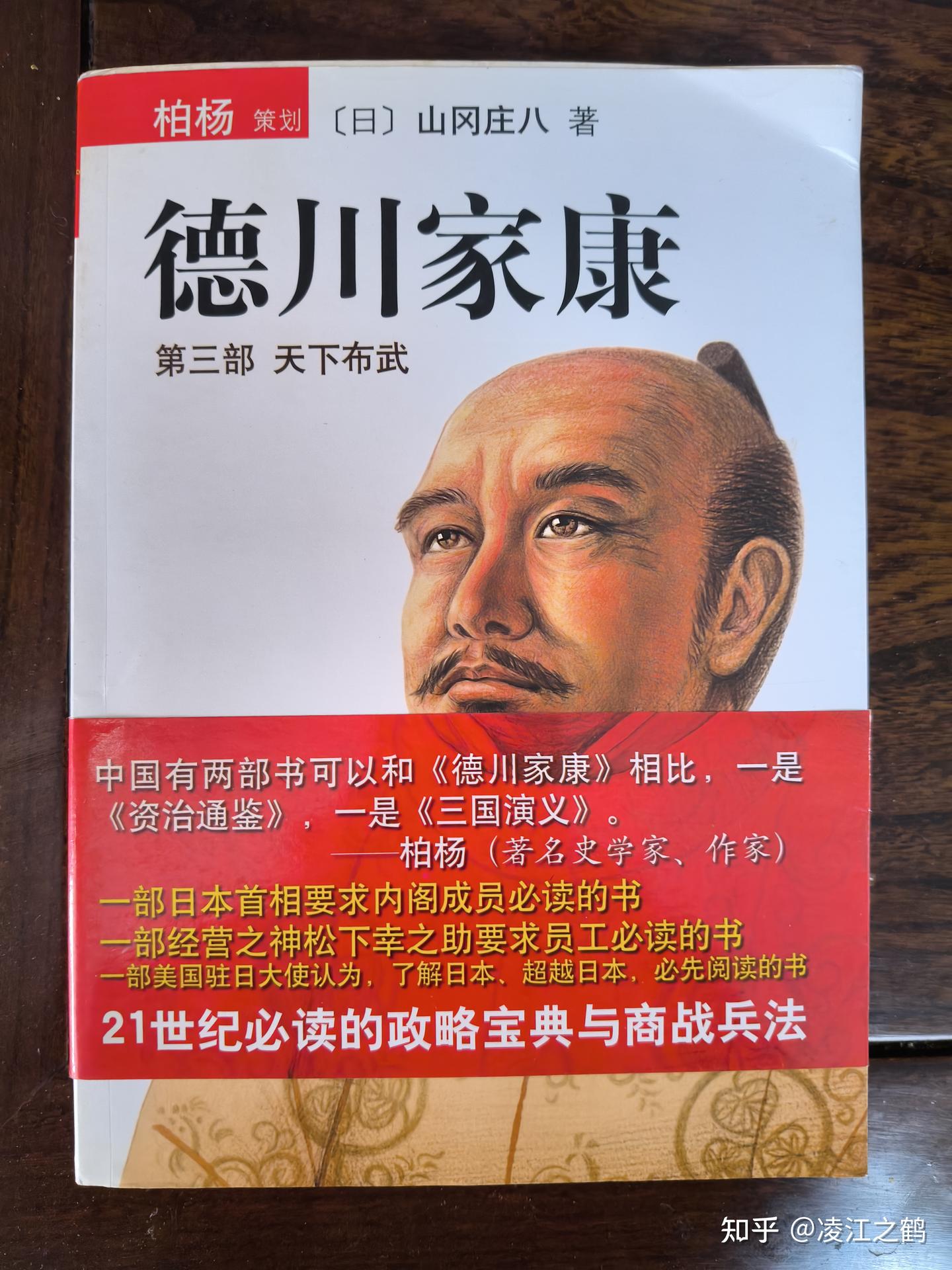 器量胜锋芒——从大贺弥四郎之乱看家康的领袖哲学 - 知乎