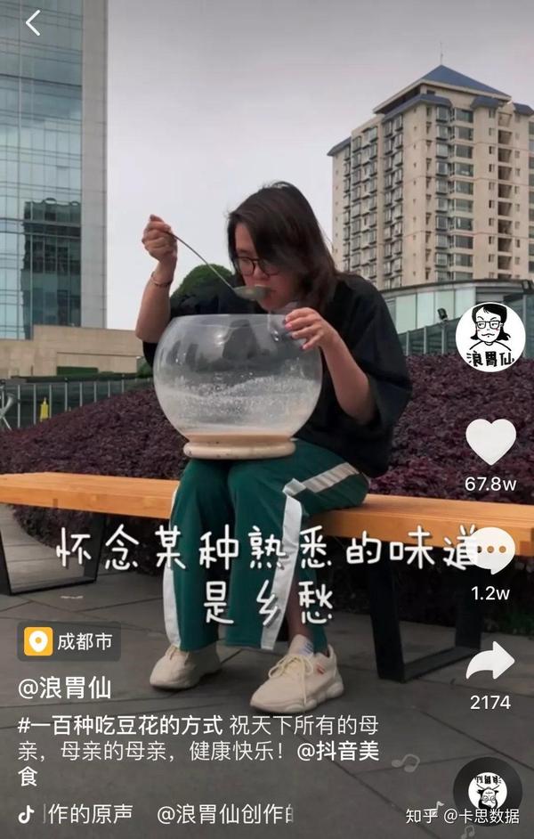 专访半年涨粉量突破1000万播放量破50亿大胃王浪胃仙是如何在抖音崛起